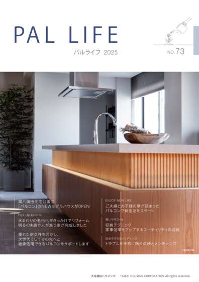 PAL LIFE No.73