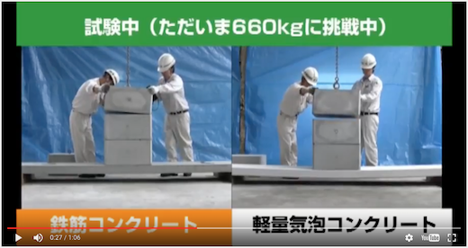 重さに強い家パルコン